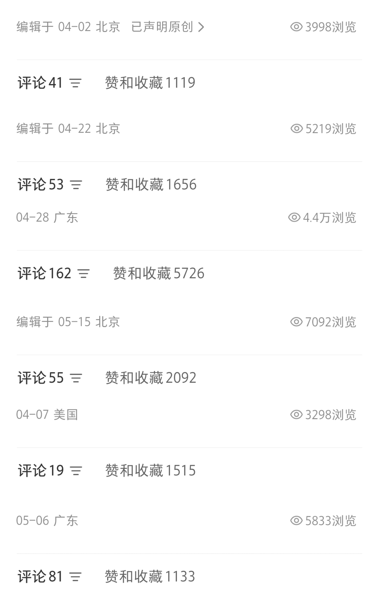 脱敏后的小红书内容数据截图